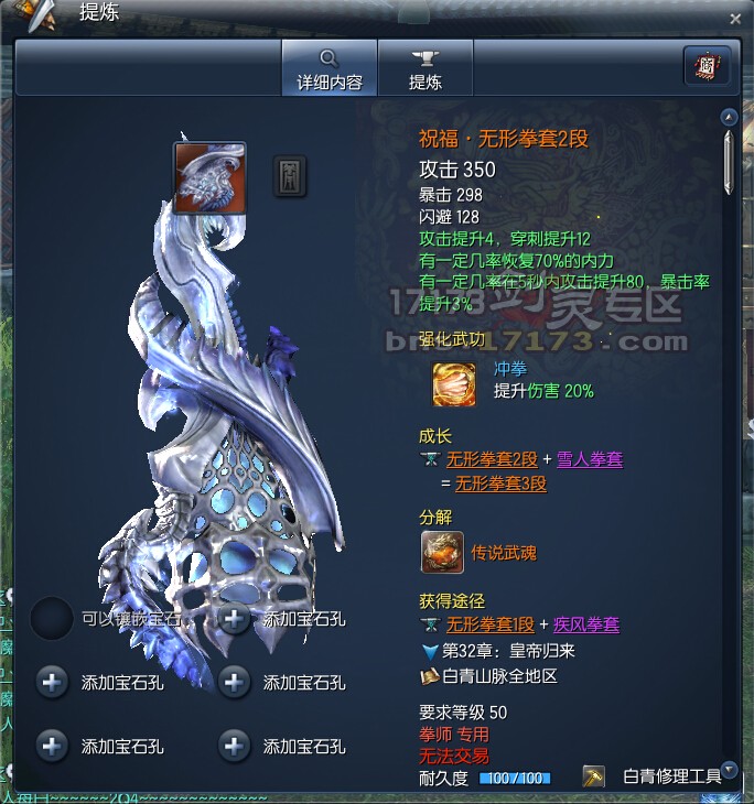 剑灵拳师武器喂养!剑灵拳师攻略2021