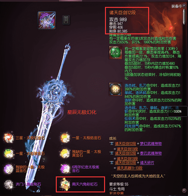 剑灵斗士输出手法视频!剑灵斗士输出手法视频教程