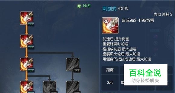 剑灵剑士pve-剑灵剑士pve加点