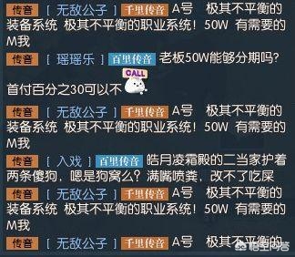 《逆水寒》充值800万神豪被禁言，神豪的做法直接导致金价崩盘，对此你怎么看？