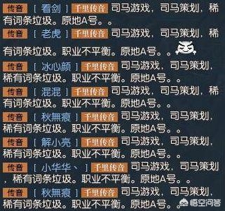 《逆水寒》充值800万神豪被禁言，神豪的做法直接导致金价崩盘，对此你怎么看？